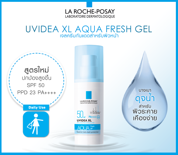 La Roche-Posay, La Roche-Posay รีวิว, La Roche-Posay ราคา, La Roche-Posay Uvidea XL Aqua Fresh Gel SPF50 PA++++, La Roche-Posay Uvidea XL Aqua Fresh Gel SPF50 PA++++ Review, La Roche-Posay Uvidea XL Aqua Fresh Gel SPF50 PA++++ รีวิว, La Roche-Posay Uvidea XL Aqua Fresh Gel SPF50 PA++++ ราคา, Uvidea XL Aqua Fresh Gel SPF50 PA++++, La Roche-Posay Uvidea XL Aqua Fresh Gel SPF50 PA++++ 30ml, La Roche-Posay กันแดด